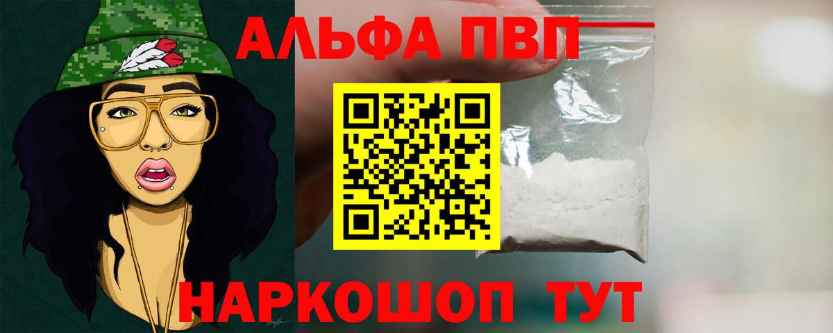 A-PVP  Alpha PVP Crystall  Сергиев Посад  Alpha-PVP кристаллы  Вход с VPN  Alfa_PVP СК КРИС 