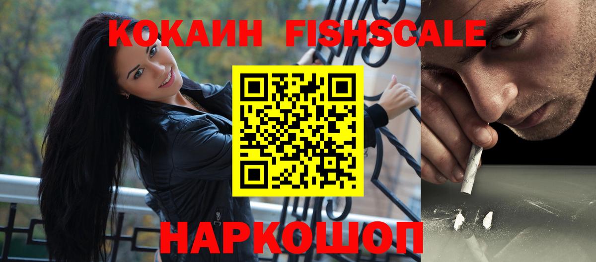 Кокаин Эквадор  Вход с VPN  Сергиев Посад 