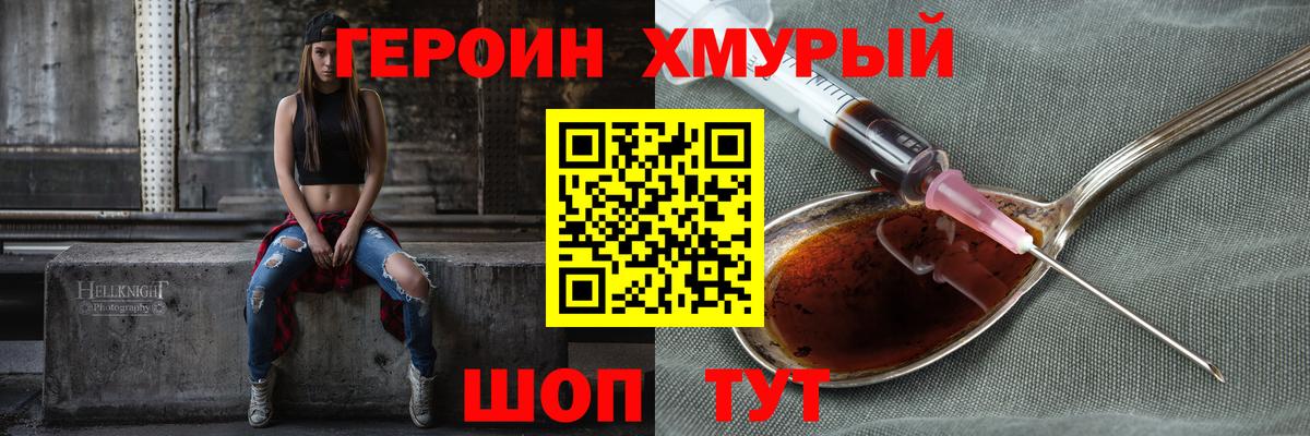 Героин гречка  Вход с VPN  Героин  Сергиев Посад 