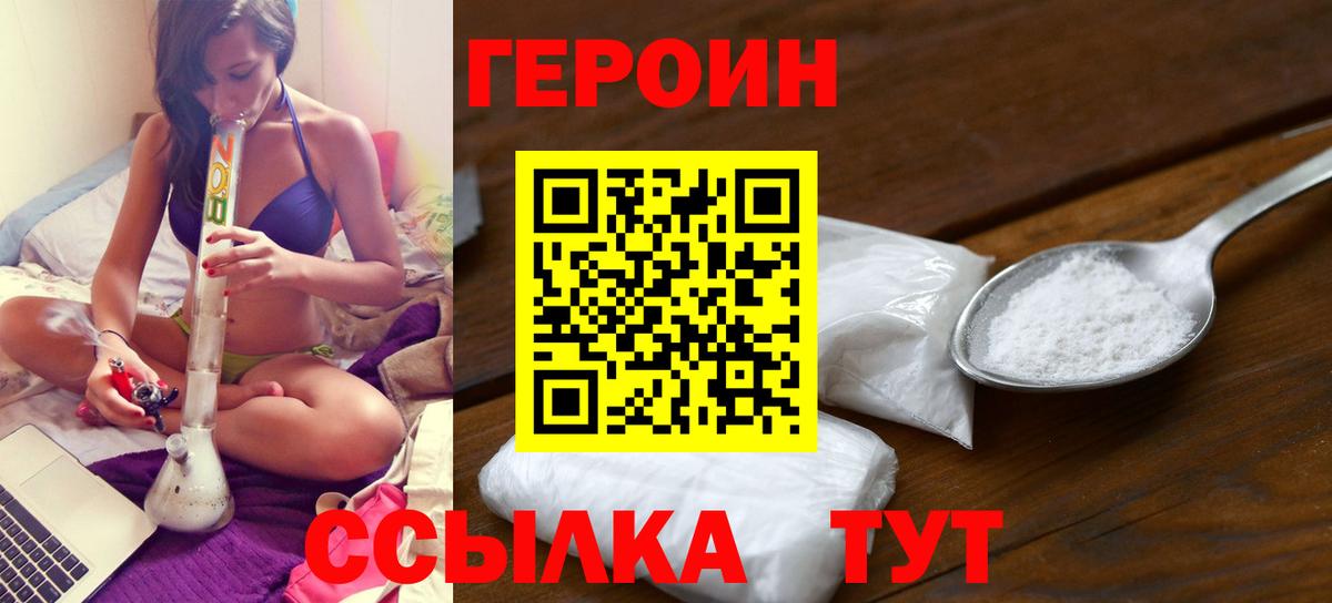 Героин афганец Сергиев Посад