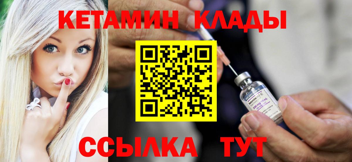 Сергиев Посад  КЕТАМИН ketamine  Кетамин VHQ  Вход с VPN 
