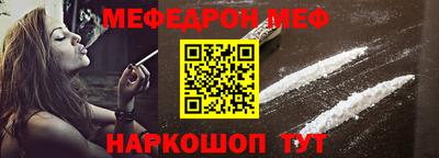 мефедрон VHQ Наро-Фоминск