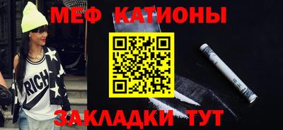 мефедрон Нарткала