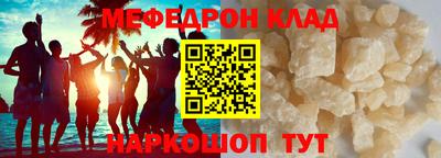 мефедрон VHQ Наро-Фоминск