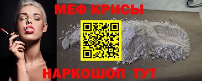 мефедрон Нарткала