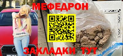 мефедрон Нарткала