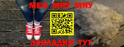 мефедрон Нарткала