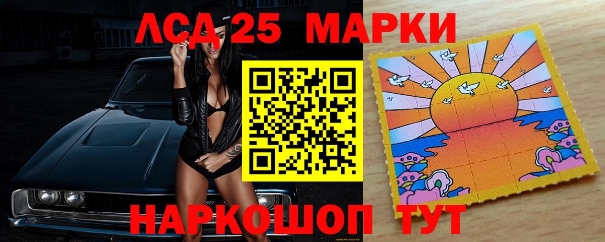 ЛСД экстази кислота Сергиев Посад