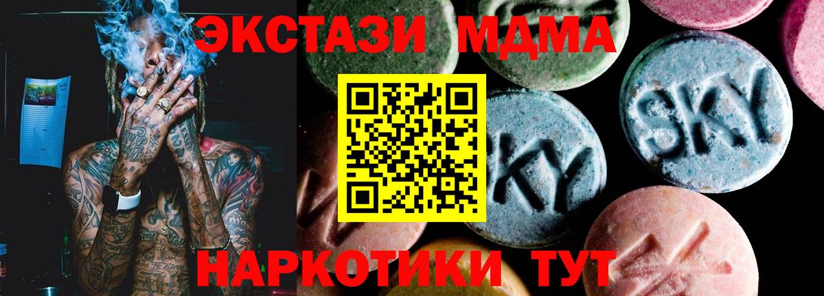 МДМА Molly  MDMA VHQ  Сергиев Посад  МДМА  Вход с VPN 