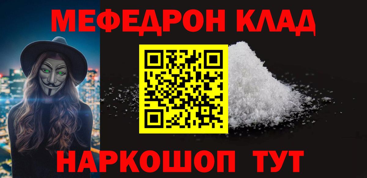 Меф кристаллы Сергиев Посад