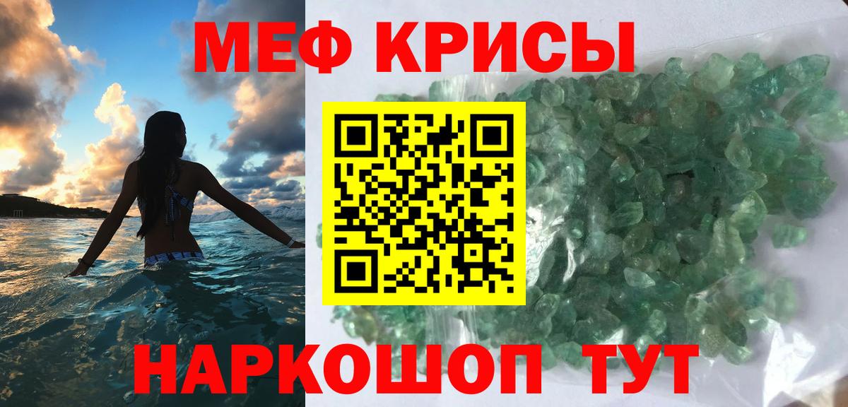 Мефедрон  Вход с VPN  Сергиев Посад  Мефедрон 4 MMC  МЕФ 