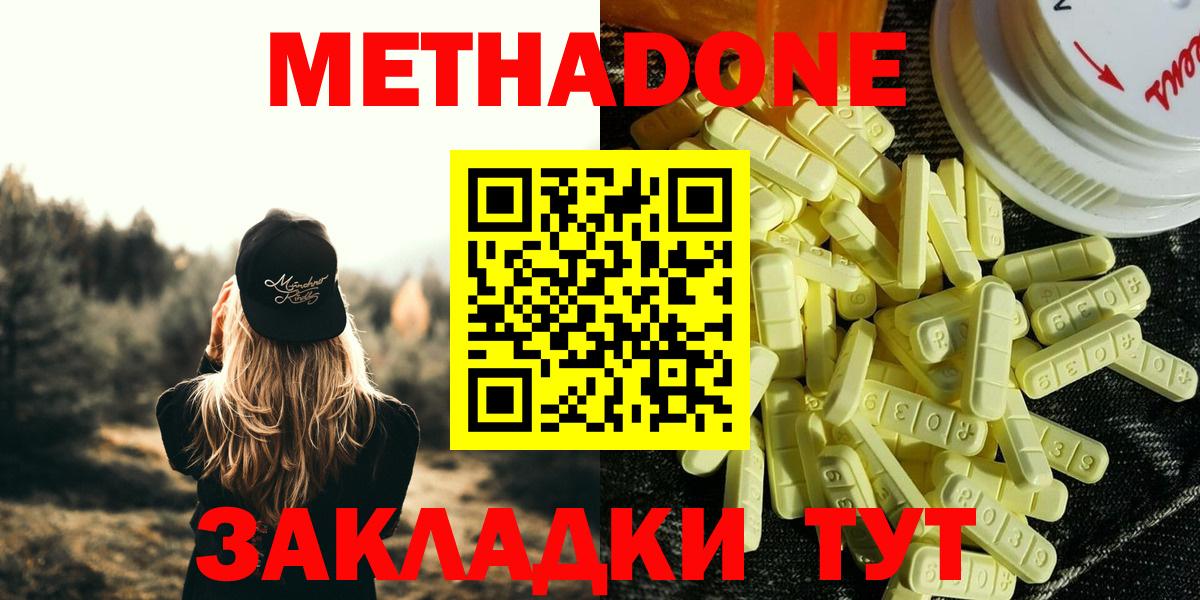 Метадон VHQ Сергиев Посад