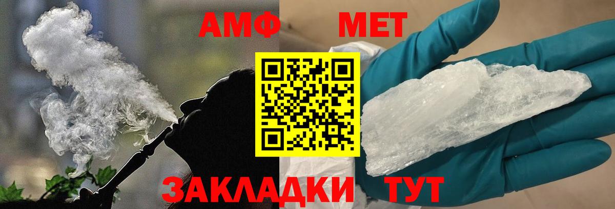 МЕТАМФЕТАМИН кристалл  Вход с VPN  МЕТАМФЕТАМИН кристалл  Сергиев Посад 