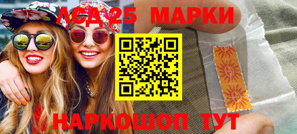 Марки NBOMe  Марки 25I-NBOMe 1,8мг  Сергиев Посад  Вход с VPN  Марки 25I-NBOMe 1,8мг 