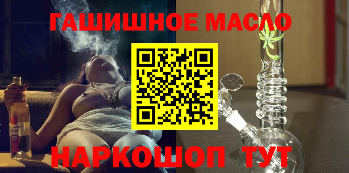 ТГК вейп  Вход с VPN  магазин продажи   Сергиев Посад 