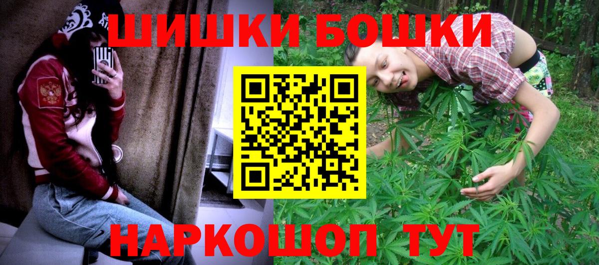 Бошки Шишки сатива  Бошки Шишки планчик  Вход с VPN  Сергиев Посад  Конопля ГИДРОПОН  Каннабис THC 21% 